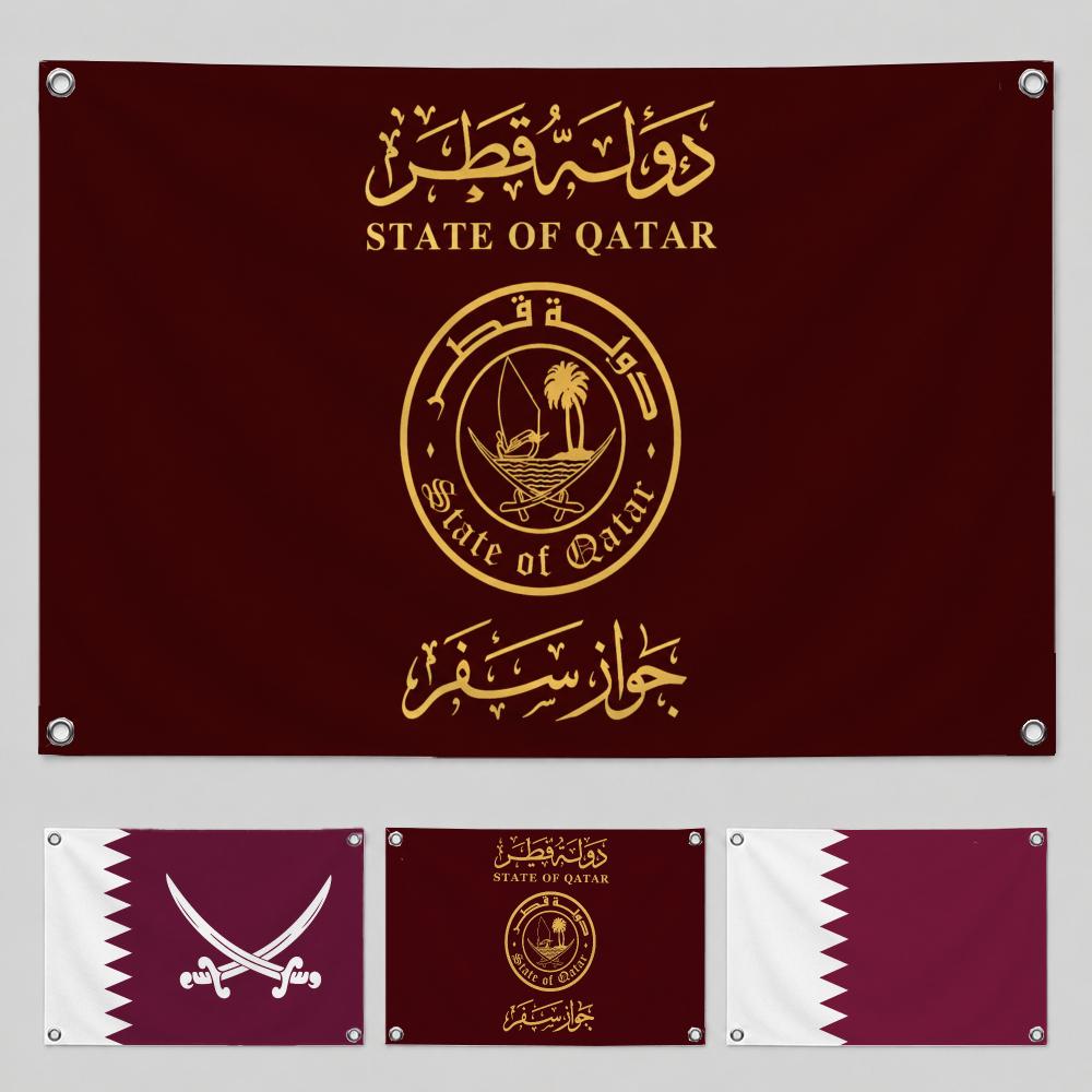 Home Decor Qatar - ธงกาตาร์ ธงตกแต่งบ้าน สวน และลาน - ธงแขวนผนังสำหรับใช้ภายในและภายนอกอาคาร