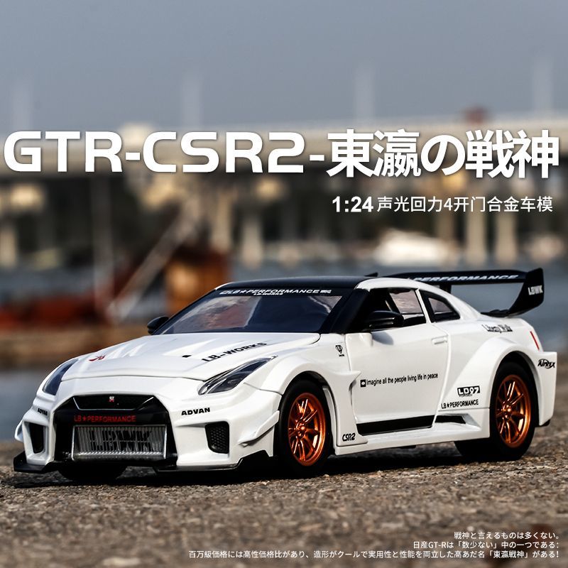 Home Decor Inspo - โมเดลรถซูเปอร์คาร์ Nissan GT-R R35 CSR2 ไดแคสต์อัลลอยด์