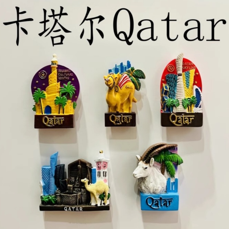 กาตาร์ 3D ตู้เย็นแม่เหล็กเครื่ - Home Decor Qatar บทวิจารณ์และราคา