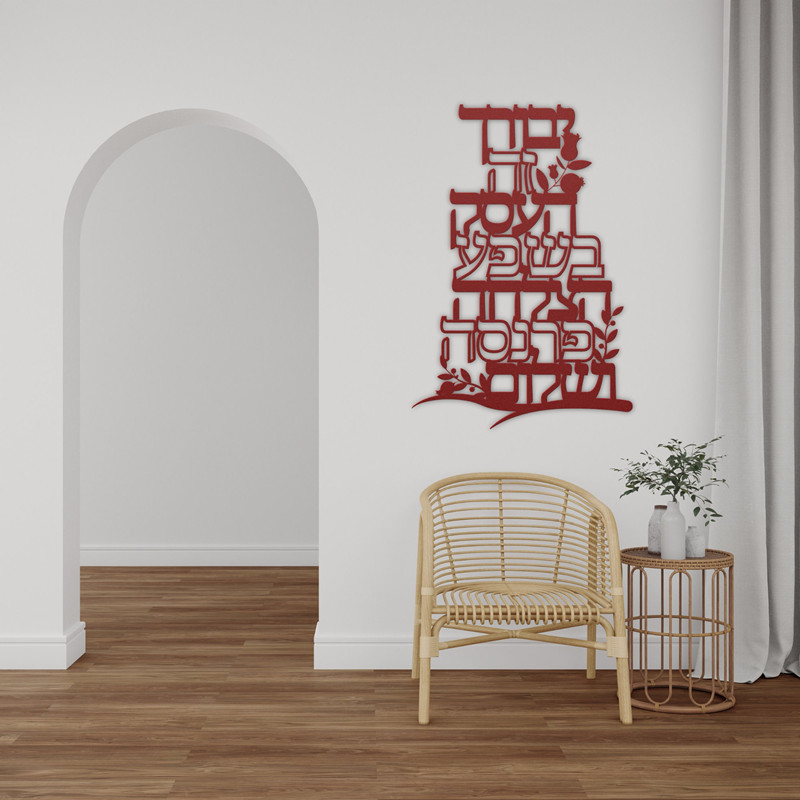 Birkat บาทฮีบรูไวนิลสติ๊กเกอร์ - Home Decor Vinyl Flooring บทวิจารณ์และราคา