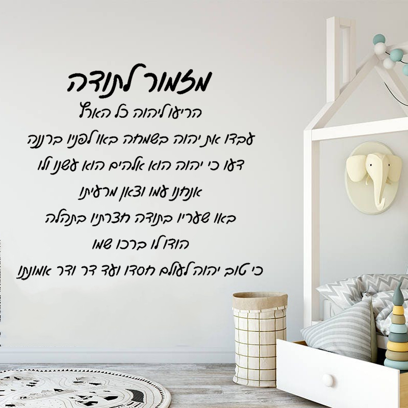 ฮีบรูวันขอบคุณพระเจ้า Hymns บ้ - Home Decor Vinyl Flooring บทวิจารณ์และราคา