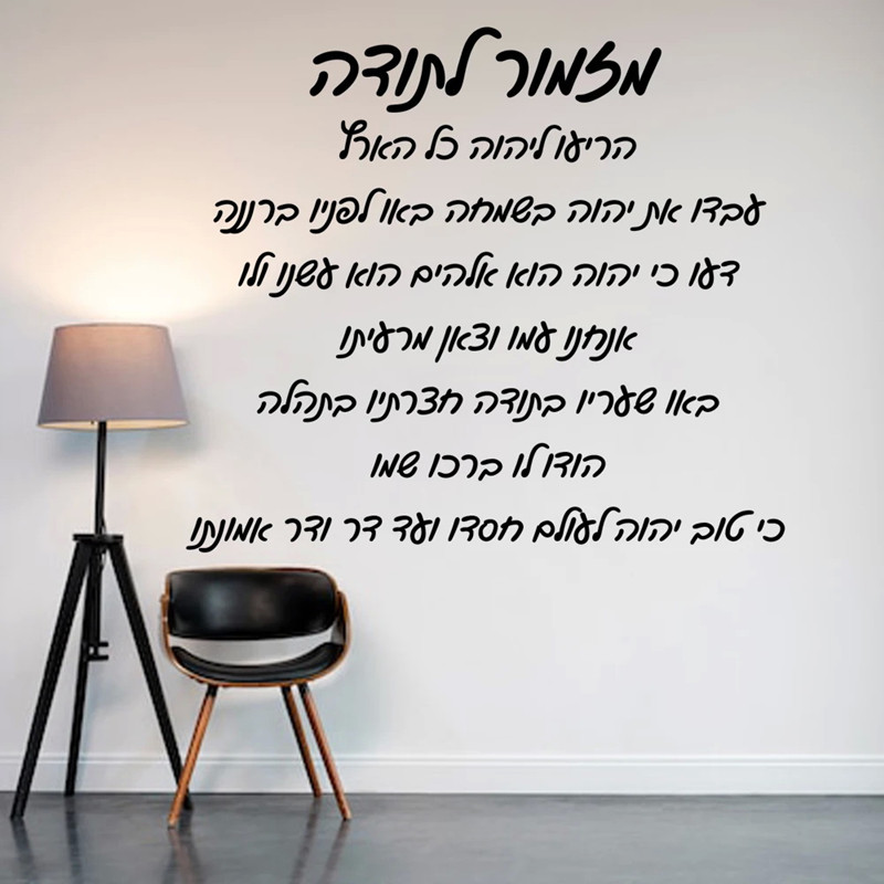 ฮีบรูวันขอบคุณพระเจ้า Hymns บ้ - Home Decor Vinyl Flooring บทวิจารณ์และราคา